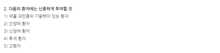 뉴토가정10mg 주의사항