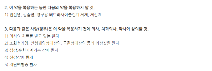 맥세렌비제트정 주의사항