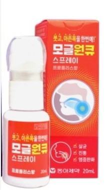 모글원큐스프레이 약