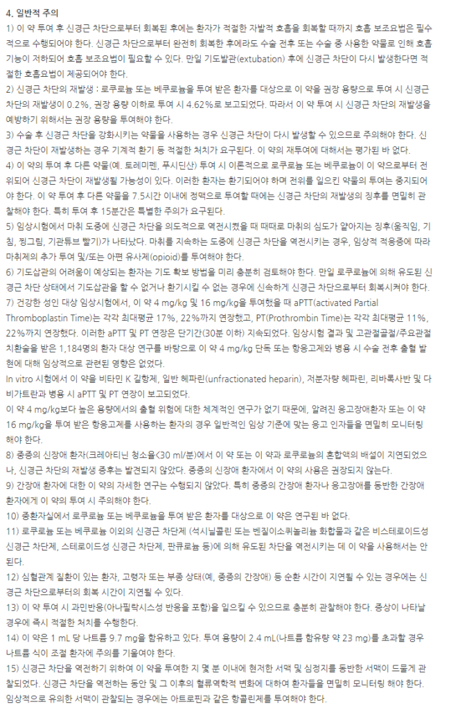 브레시스주 일반적주의