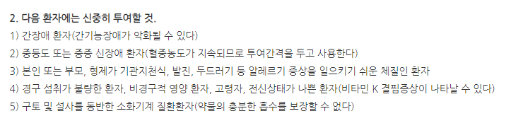 아목틴정375mg 주의사항