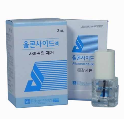 올콘사이드액 약