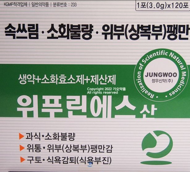 위푸린에스산 약