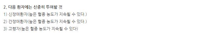 인티진정 주의사항