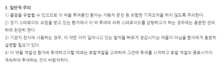 자스민정 주의사항