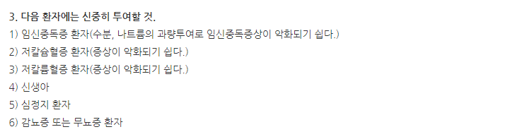 지씨비본주 주의사항