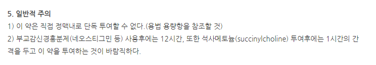 지씨비타오주 주의사항