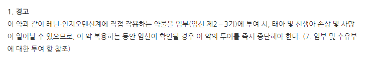 투베로정30/10mg 주의사항