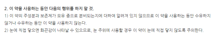 티트로신겔 주의사항