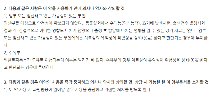 풀케어네일라카 주의사항