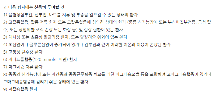 플라스마라이트148주 주의사항