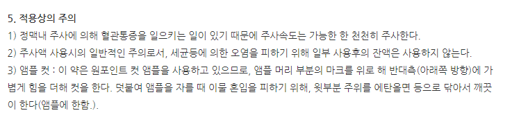 피로폴민주 주의사항