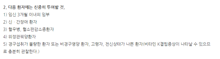 경보세파제돈나트륨주1g 주의사항