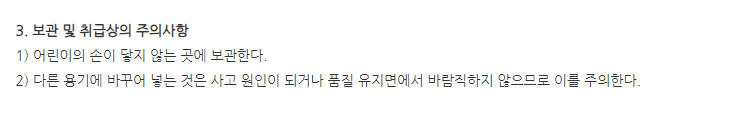 뉴로콜린정 주의사항