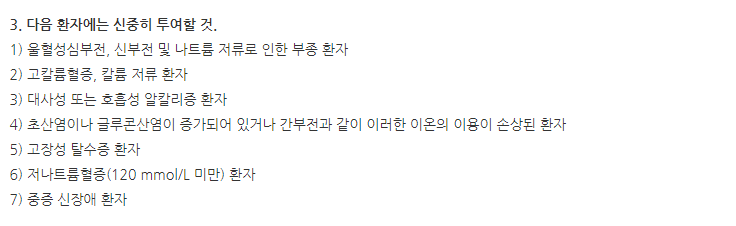 대한플라스콘주(500mL) 주의사항