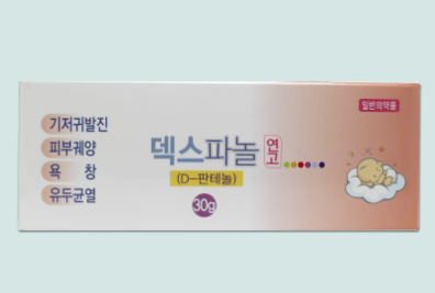 덱스파놀연고 약