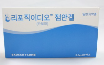 리포직이디오점안겔 약