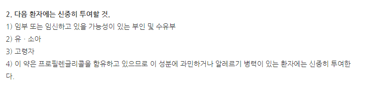 메이손로션 주의사항