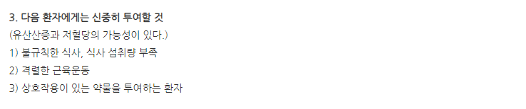 빌다글메트정50/1000mg 주의사항