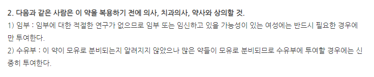 세티레인캡슐200mg 주의사항