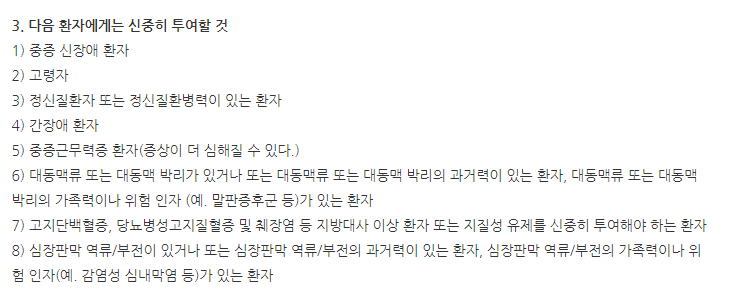 셀트리온오플록신정100mg 주의사항