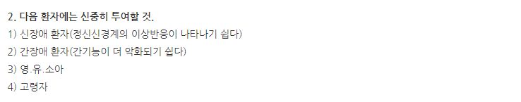 아시코정200mg 주의사항