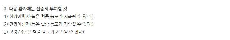 엘트리진정 주의사항