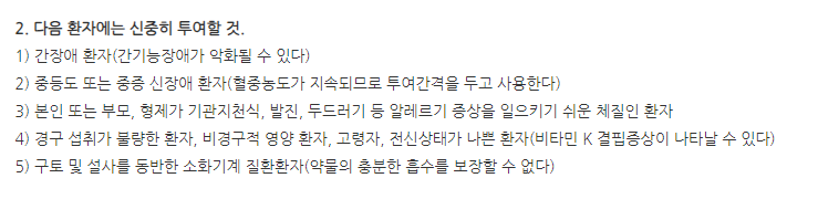 오메클정625mg 주의사항