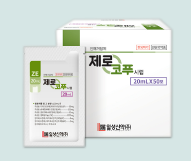 제로코푸시럽 약