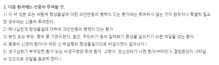 포독스건조시럽 주의사항