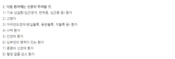 풀카드정 주의사항