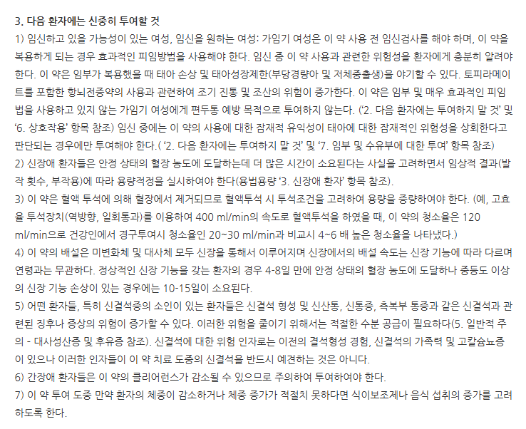 세티정 주의사항