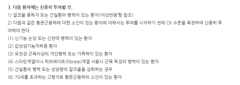 아토테롤정10mg 주의사항