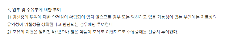 엠로딘액 약