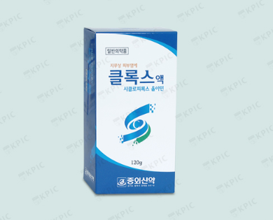 클록스액 약