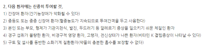 티라목스정375mg 주의사항