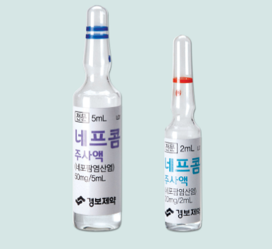 네프콤주사액 약