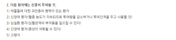 휴텍스파모티딘정10mg 주의사항