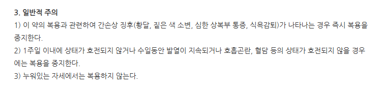 브론벤트정 주의사항