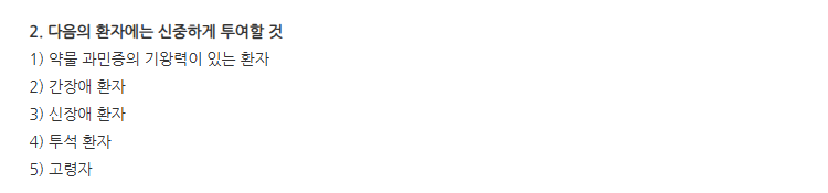 라푸그린정10mg 주의사항