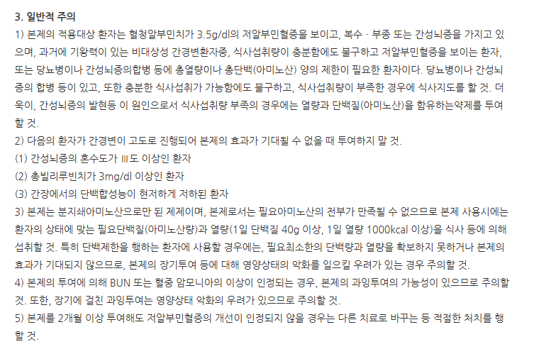 리바맥스현탁액 주의사항