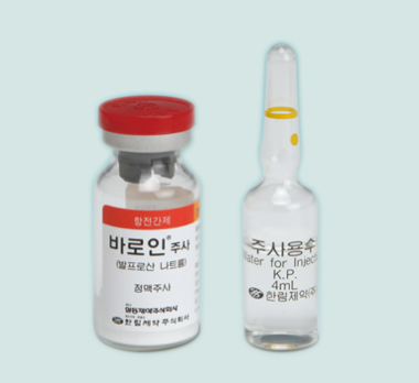 바로인주사 약