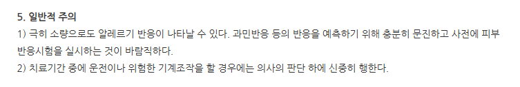 비엠히루니다제주 주의사항
