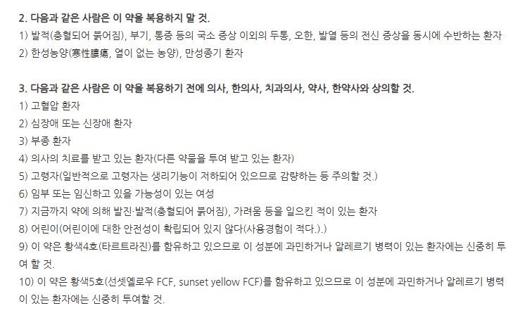 사이펀캡슐 주의사항