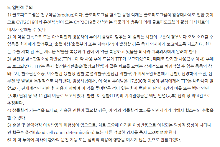 세레나데정 주의사항