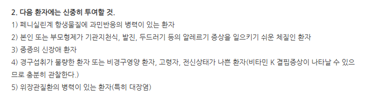 쎄클러캡슐250mg 주의사항