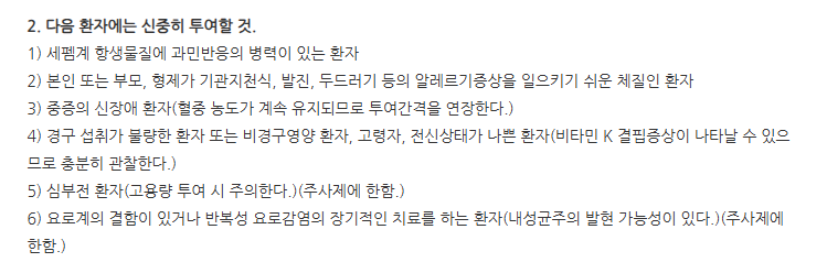 에이씰린캡슐500mg 주의사항