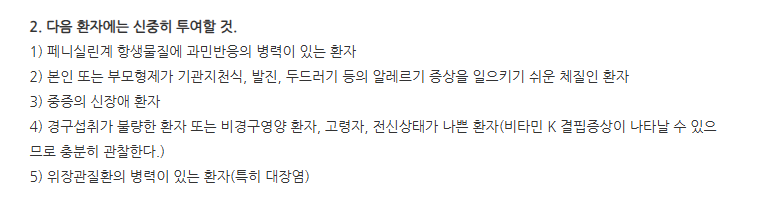 에이프로젠세파클러캡슐250mg 주의사항