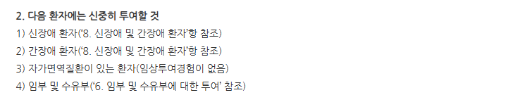 영진멜라토닌서방정2mg 주의사항