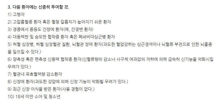 칸데라정8mg 주의사항